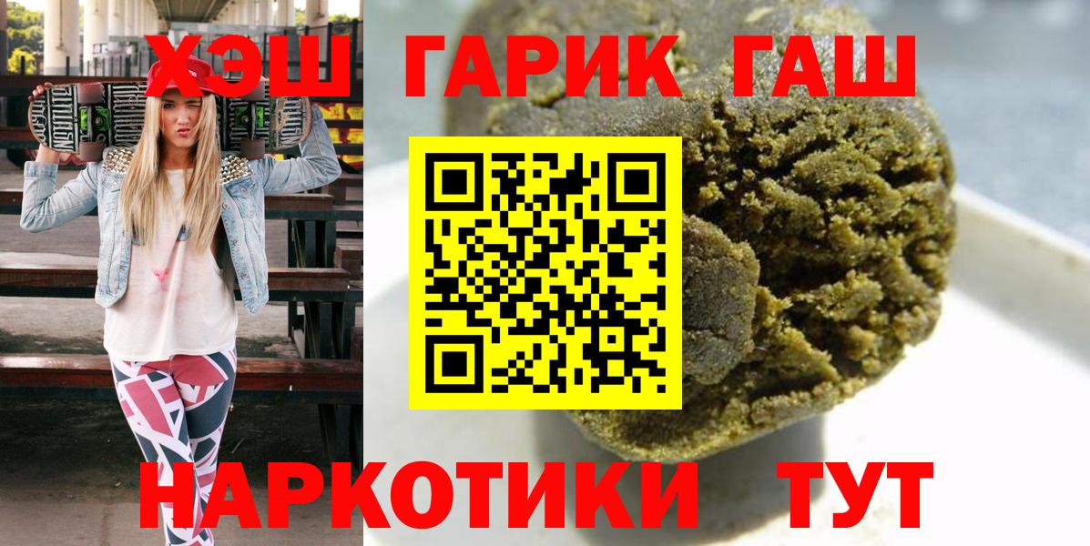Минусинск  ГАШ  Гашиш гарик  Вход с VPN  Гашиш ice o lator 