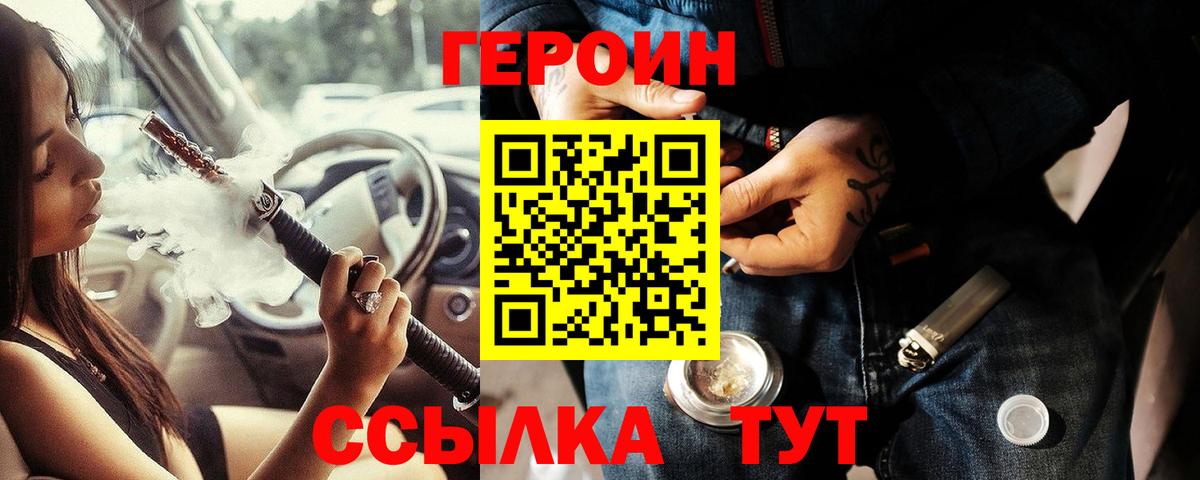 ГЕРОИН Афган Минусинск