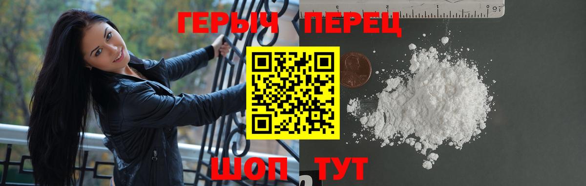 ГЕРОИН хмурый  Вход с VPN  Героин  Минусинск 