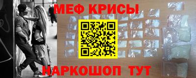 мяу мяу кристалл Жуковский