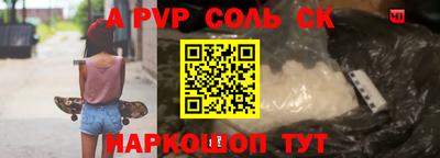 кристаллы Донской