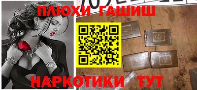 гашиш Донецк
