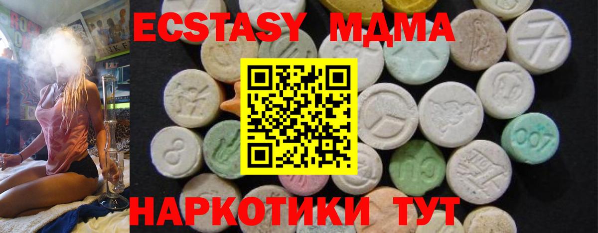 МДМА  МДМА молли  Вход с VPN  Минусинск 