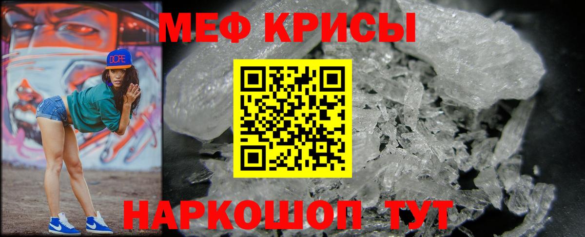 Мефедрон  что такое   Мефедрон 4 MMC  Минусинск  Вход с VPN  Мефедрон мяу мяу  МЯУ-МЯУ 