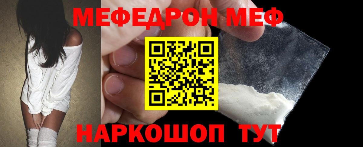 Меф  Минусинск