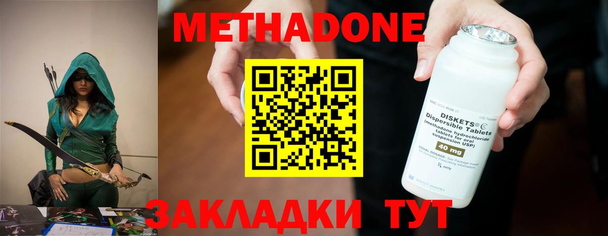 Метадон VHQ  Метадон белоснежный  Вход с VPN  Минусинск 