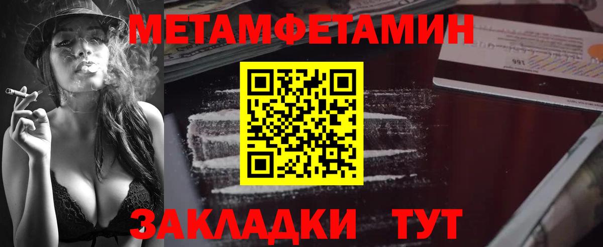 Первитин кристалл  Вход с VPN  МЕТАМФЕТАМИН  Первитин кристалл  Минусинск 