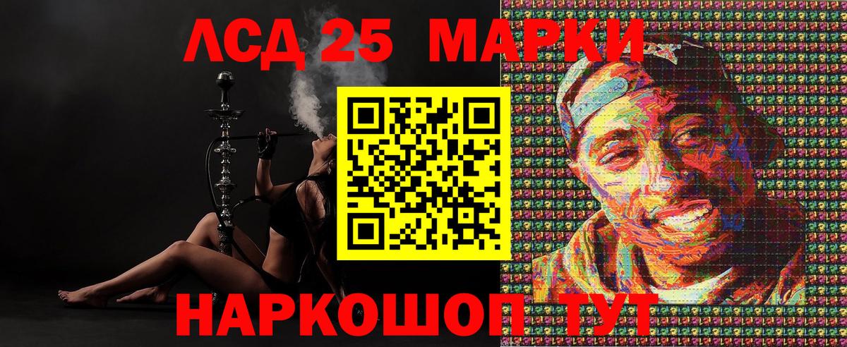 Марки 25I-NBOMe  Марки N-bome 1500мкг  Вход с VPN  Минусинск 