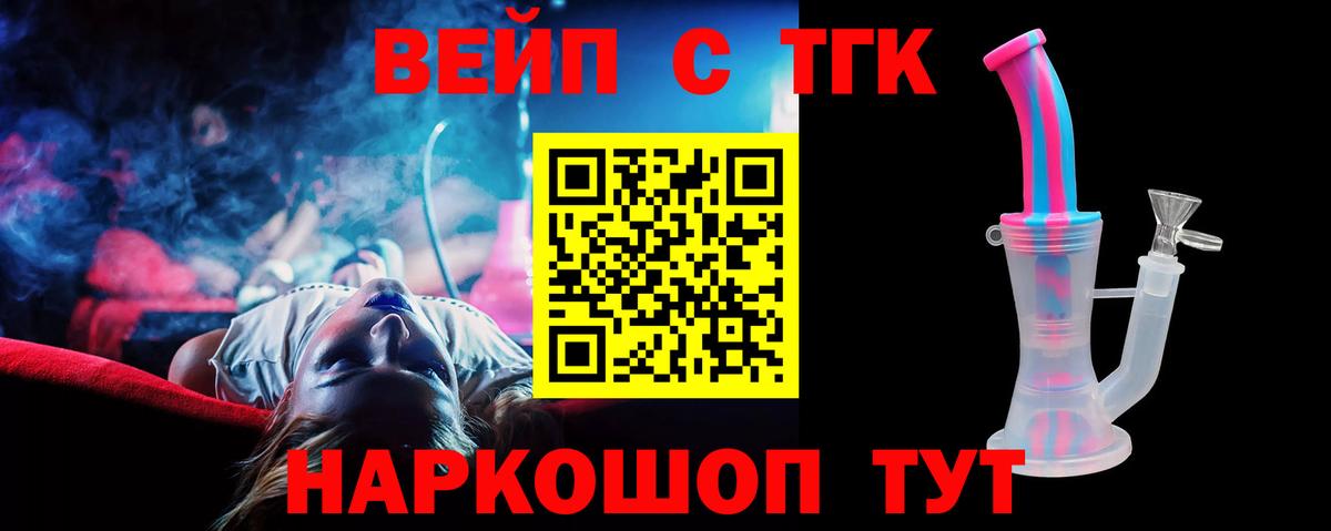 Дистиллят ТГК THC oil  Вход с VPN  ТГК вейп  Минусинск 
