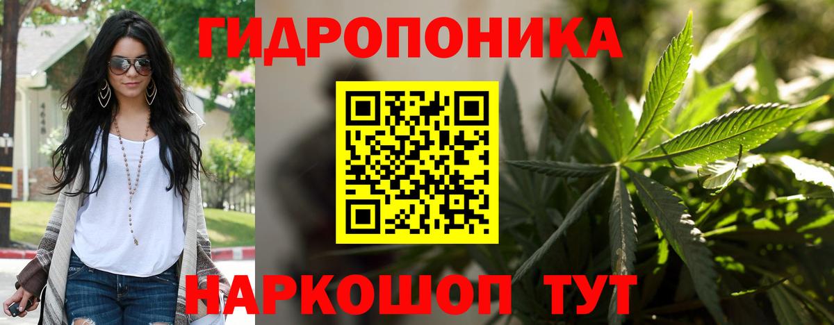 Минусинск  Канабис White Widow  Каннабис ГИДРОПОН  Конопля конопля  Вход с VPN 